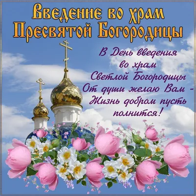 Успение Пресвятой Богородицы – открытки и поздравления – Привітання з  Успінням Пресвятої Богородиці