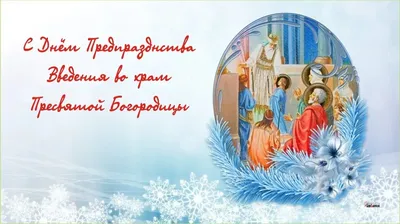 4 ноября - День Казанской иконы Пресвятой Богородицы - Лента новостей  Херсона