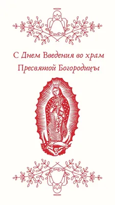 Сегодня – День Казанской иконы Божией Матери
