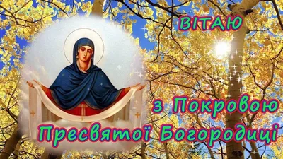 Икона Божией Матери Знамение 2020 — поздравления с праздником, открытки и  картинки / NV