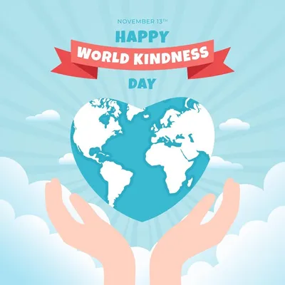 Светлые открытки с Днем доброты: праздник отмечают 13 ноября во всем мире