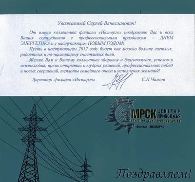 Электропрофсоюз» Республики Башкортостан - ГЛАВНАЯ