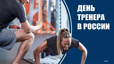 День физкультуры и спорта Украины 2020: поздравления, смс, картинки |  OBOZ.UA