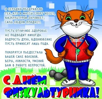 30 октября - День тренера - Федерация дзюдо Республики Башкортостан