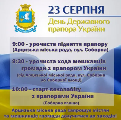 День Флага Украины 2021 - как отмечают украинский праздник в 30 странах  мира, видео | Стайлер