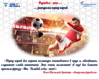 День футбола 2021: прикольные открытки, поздравления и история игры |  OBOZ.UA
