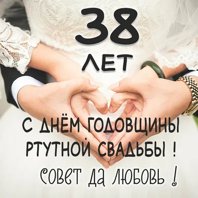 10 лет свадьбы: как называется и что дарят — подарок на оловянную (розовую)  годовщину брака мужу, жене, друзьям