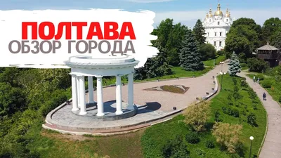 В Полтаве в четвертый раз повредили арт-объект «I love Poltava» / Полтавщина