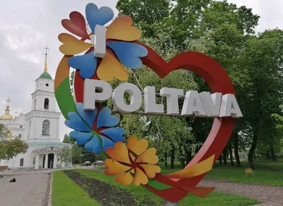День Полтавы 2017: 5 причин посетить город Полтава