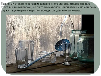 День граненого стакана – Коммерсантъ Санкт-Петербург
