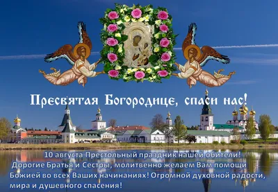 Праздник Иверской иконы Пресвятой Богородицы - В Слободском – портал города  и района