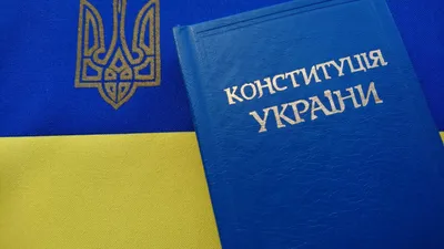 День Конституции Украины 2022 – лучшие поздравления, картинки, открытки и  видео | OBOZ.UA