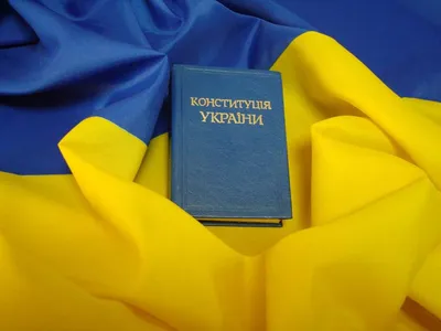 Когда День Конституции Украины 2022 года: будет ли выходной и приветствие —  Украина