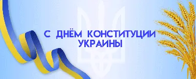 люди машут флагом день конституции украины 28 июня PNG , день конституции  украины, украина, флаг PNG картинки и пнг рисунок для бесплатной загрузки