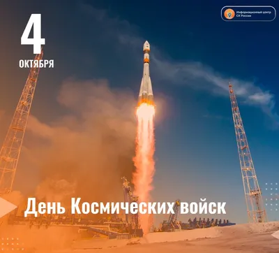 Поздравление Г.А. Зюганова с Днем космических войск