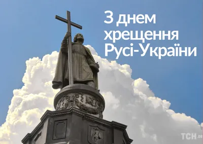 День Крещения Руси | Славянск-на-Кубани 2.0