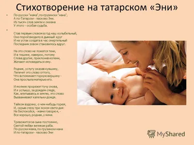 Открытка на татарском языке. Бабушке купить по цене 119 ₽ в  интернет-магазине KazanExpress