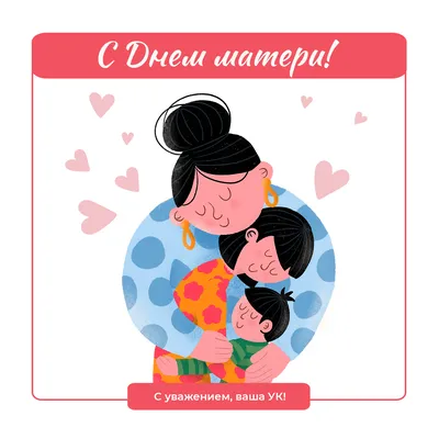Пусть для всех мам каждый день будет светлым, неповторимым, ярким» -  Руководство Витебска поздравляет женщин с Днем матери