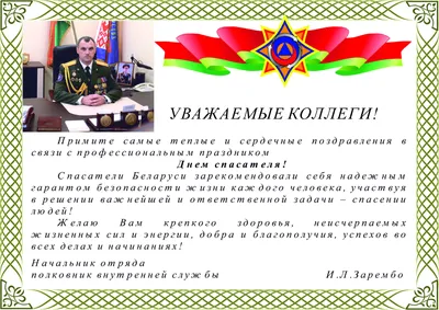 Красивая открытка с Днём Спасателя МЧС, женщине с букетом роз • Аудио от  Путина, голосовые, музыкальные