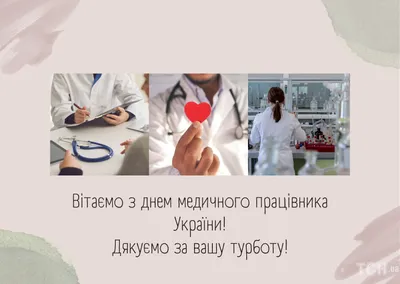 Картинки с днем медицинского работника 2023 | 18.06.2023 | Корсаков -  БезФормата