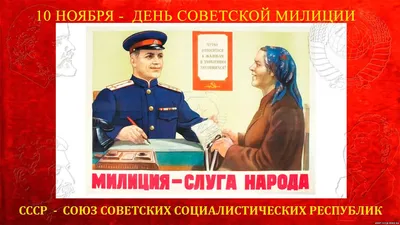 День сотрудника органов внутренних дел Российской Федерации | ДК Россия