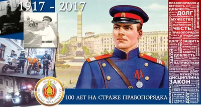 Беларусь сегодня отмечает День милиции