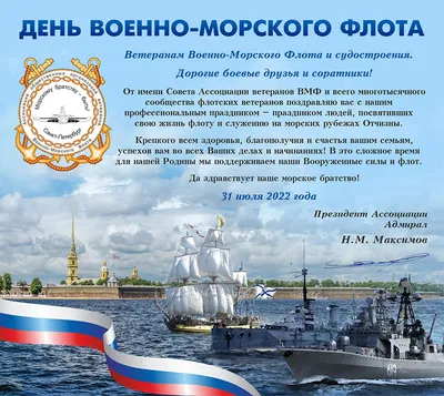 С Днем Работников Морского и Речного Флота Украины! – TechnoForce
