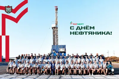 Поздравляем С Днём нефтяника! НПО \"НЗЭО\"