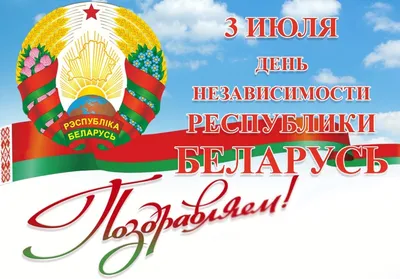 Поздравляем, с Днем Независимости Республики Казахстан! – Казахская  национальная академия хореографии