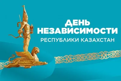 С Днем Независимости, Таджикистан! | Новости Таджикистана ASIA-Plus