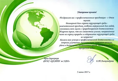 Всемирный день охраны окружающей среды - Александровское, Ставропольский  край