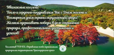 5 июня – Всемирный день охраны окружающей среды - РНТБ