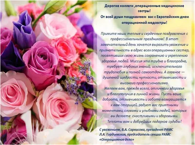 15 февраля – Международный день операционной медсестры - Республиканская  больница им. В.А.Баранова