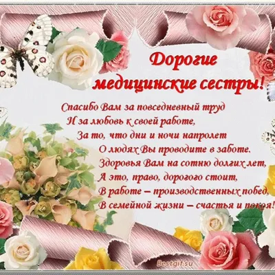 С днем операционной медицинской сестры!