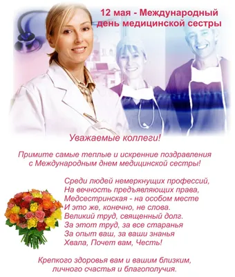 15 февраля отмечается Международный День операционной медицинской сестры -  krascor.ru