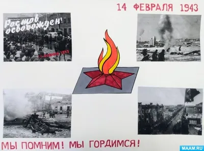 Мероприятия библиотеки в день освобождения Ростова-на-Дону от  немецко-фашистских захватчиков.