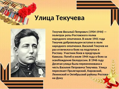 14 февраля – День освобождения Ростова-на-Дону