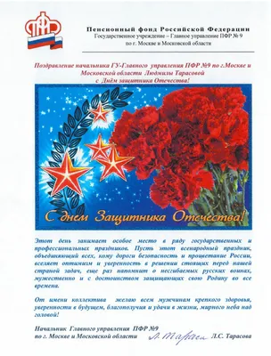 День образования Пенсионного фонда России - 22 Декабря 2020 - Основан в  1893 году