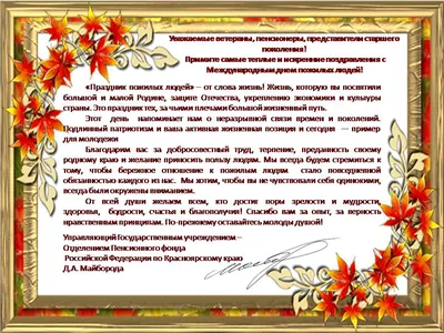 С Днем образования Пенсионного фонда его сотрудников поздравили депутаты  Новгородской областной Думы