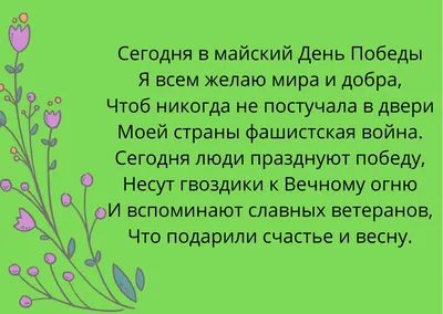 Красивые картинки С Днем Победы 9 мая! (50 открыток) • Прикольные картинки  и позитив