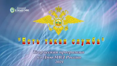 Поздравления с Днем национальной полиции Украины – открытки и пожелания на  4 июля 2023 - Телеграф