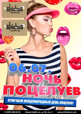 Открытки на День Поцелуя картинки с Днем Поцелуе | ВКонтакте