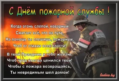 30 апреля. День пожарной охраны! » Осинники, официальный сайт города