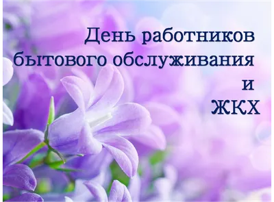 Официальный портал города Белогорск - Конкурс рисунков ко дню работника ЖКХ  продолжается в Белогорске