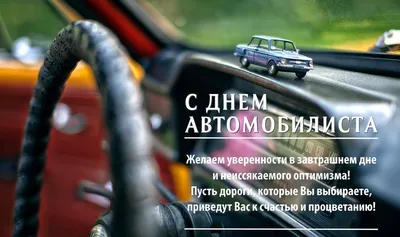 Администрация Батецкого муниципального района | С днём работника  автомобильного транспорта!