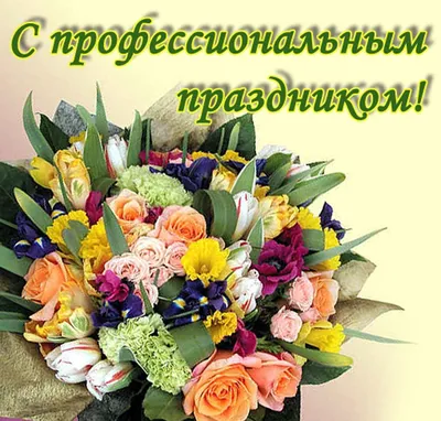 18 декабря - День работников ЗАГСа в России