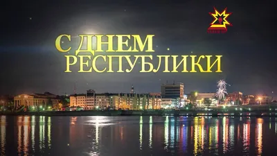 OrionM2M - 🇰🇿 День Республики — национальный праздник Республики  Казахстан! 25 октября является чрезвычайно важным днем для страны, так как  это та особенная точка, с которой ведется отсчет становления и развития  нашего