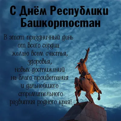 С Днем Республики Казахстан! -
