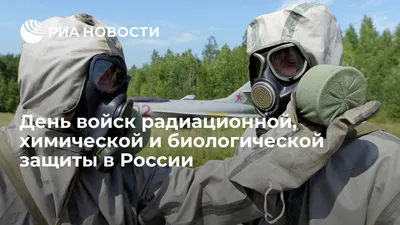 Дорогие воины радиационной, химической и биологической защиты, ваша служба  требует высокого профессионализма и самоотверженности - Лента новостей Крыма