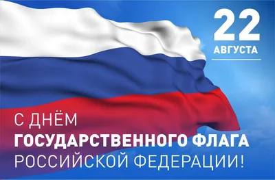 С днём российского флага! :: Krd.ru